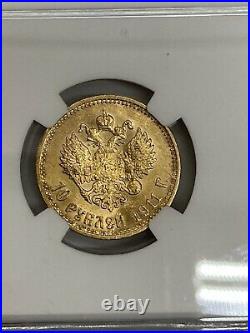 1911 EB Russian Gold 10 Rouble NGC MS62