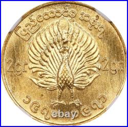 1970-71 BURMA GOLD 1 MU COIN NGC MS-67 Punishable by death in Myanmar