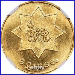 1970-71 BURMA GOLD 1 MU COIN NGC MS-67 Punishable by death in Myanmar