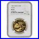 1984_100_Yuan_Panda_NGC_MS69_uncirculated_China_Gold_bullion_coin_01_zk