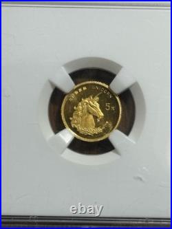 1996 China G5Y Gold Unicorn NGC Unc Details Rev Scratched Free Shipping