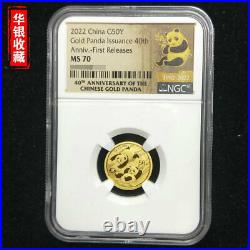 2022 China panda 3g gold coin 50 yuan NGC MS70 first releases