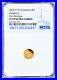 2024_Australia_Mini_Roo_Kangaroo_PROOF_9999_GOLD_0_5g_2_NGC_PF69_Coin_FR_BlueLb_01_qvs