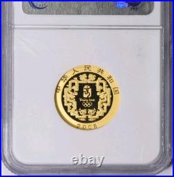 China 2008 Olympic Weight Lifting 150 Yuan 0.3327 oz Gold Coin NGC PF70 KM-1697