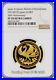 JAPAN_2019_30th_Anniversary_of_Reign_PURE_GOLD_COIN_20_grams_NGC_PF_70_UC_01_opji