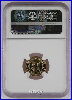 Singapore 1988 SM 1/10 Oz 999 10 SINGOLD Coin Year of Dragon NGC MS69 GEM